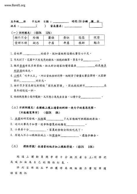 踏腳|踏腳 的意思、解釋、用法、例句